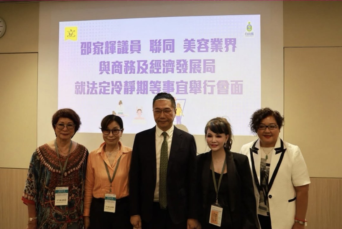 The meeting with the Commerce and Economic Development Bureau 2