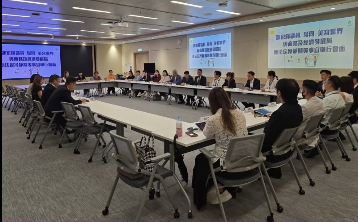 The meeting with the Commerce and Economic Development Bureau 3