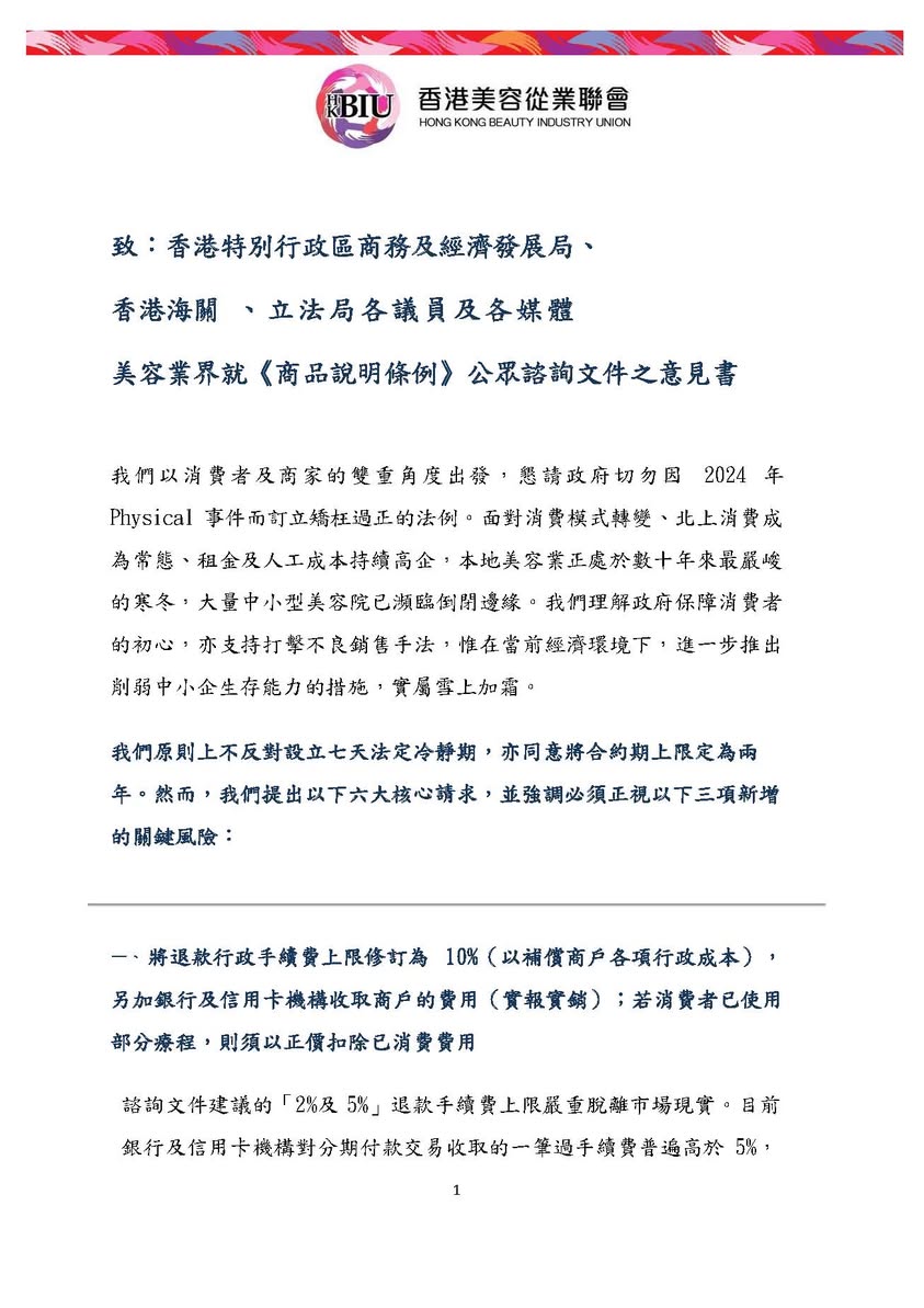 The Union's submission 1